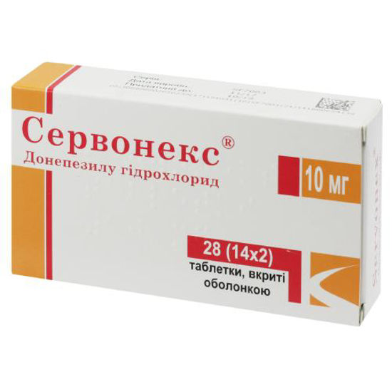 Сервонекс таблетки 10 мг №28